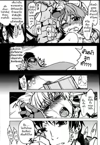Page 34 of Hime Kishi Tame 3 - preview thumbnail
