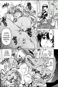Page 45 of Hime Kishi Tame 3 - preview thumbnail