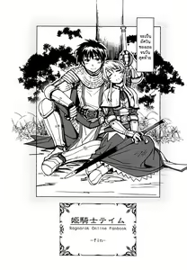 Page 50 of Hime Kishi Tame 3 - preview thumbnail
