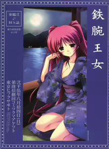 Tetsuwan Oujo - hentai manga cover image