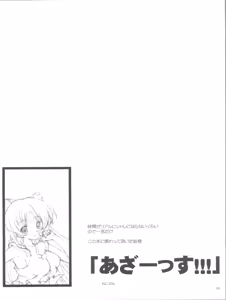 Page 34 of Tetsuwan Oujo - preview thumbnail