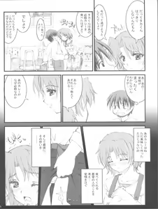 Page 36 of Tetsuwan Oujo - preview thumbnail