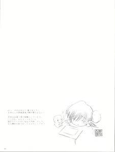 Page 45 of Tetsuwan Oujo - preview thumbnail