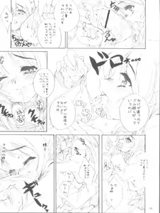 Page 6 of Tetsuwan Oujo - preview thumbnail