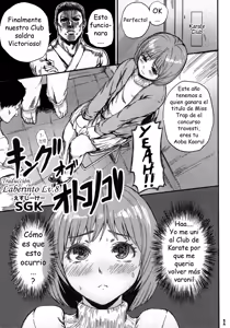 King of Otokonoko | La Reina del Trap — hentai manga cover on Fhentai