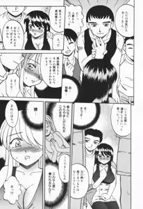 Page 117 of Hito No Mono - preview thumbnail