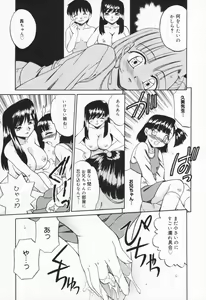 Page 137 of Hito No Mono - preview thumbnail