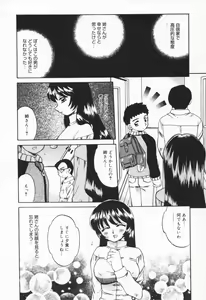 Page 152 of Hito No Mono - preview thumbnail