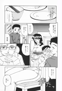 Page 153 of Hito No Mono - preview thumbnail