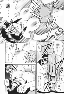 Page 176 of Hito No Mono - preview thumbnail