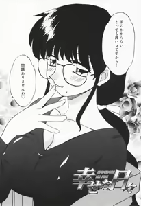 Page 72 of Hito No Mono - preview thumbnail