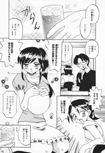 Page 91 of Hito No Mono - preview thumbnail