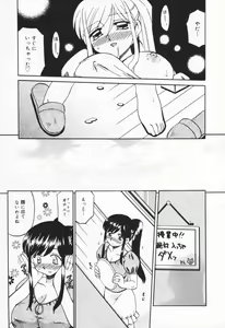 Page 97 of Hito No Mono - preview thumbnail