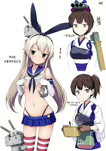 Page 9 of Ushio Ohme. | 넉넉한 우시오 - preview thumbnail