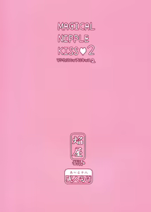 Page 3 of MAGICAL NIPPLE KISS 2 - preview thumbnail