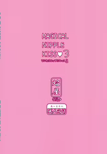 Page 3 of MAGICAL NIPPLE KISS 3 - preview thumbnail