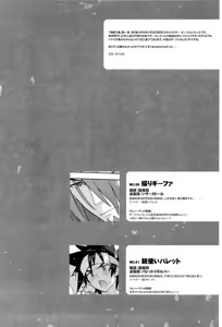 Page 5 of Campanula.SIDE:B - preview thumbnail