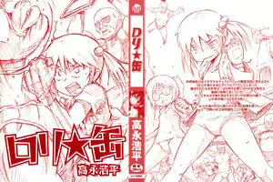 Page 4 of Loli-Can - preview thumbnail