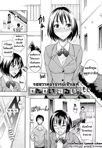 Sensei, Zurui. | รสสวาทอาจารย์เจ้าเลห์ (decensored) — hentai manga cover on Fhentai