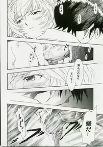 Page 11 of Ayanami Shiro - preview thumbnail