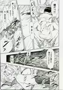 Page 12 of Ayanami Shiro - preview thumbnail