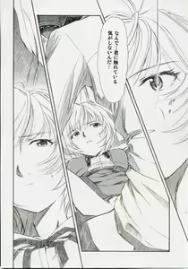 Page 13 of Ayanami Shiro - preview thumbnail