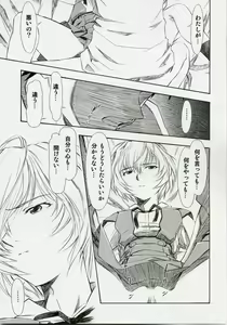 Page 14 of Ayanami Shiro - preview thumbnail