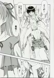Page 18 of Ayanami Shiro - preview thumbnail