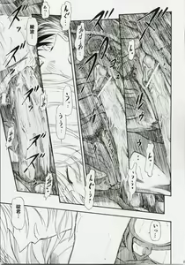 Page 24 of Ayanami Shiro - preview thumbnail