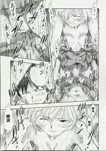 Page 26 of Ayanami Shiro - preview thumbnail