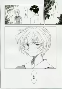 Page 29 of Ayanami Shiro - preview thumbnail