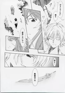 Page 31 of Ayanami Shiro - preview thumbnail