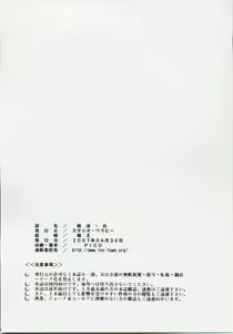 Page 33 of Ayanami Shiro - preview thumbnail