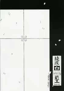 Page 34 of Ayanami Shiro - preview thumbnail