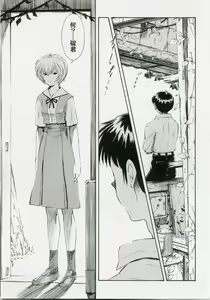 Page 4 of Ayanami Shiro - preview thumbnail