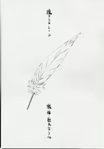 Page 6 of Ayanami Shiro - preview thumbnail