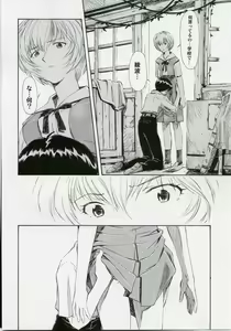Page 7 of Ayanami Shiro - preview thumbnail