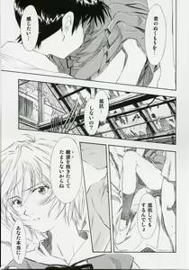Page 8 of Ayanami Shiro - preview thumbnail