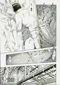 Page 10 of Ayanami Shiro - preview thumbnail