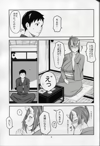 Page 8 of Oni No Himitsu - preview thumbnail