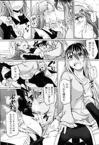 Page 247 of Girls forM Vol. 09 - preview thumbnail