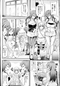 Page 264 of Girls forM Vol. 09 - preview thumbnail