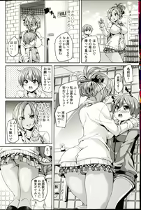 Page 8 of Girls forM Vol. 09 - preview thumbnail