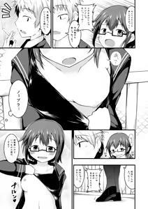 Page 3 of Otona Brikko no Nanatsu Boshi - preview thumbnail