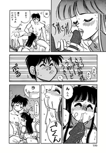 Page 102 of Neko Masshigura! - preview thumbnail