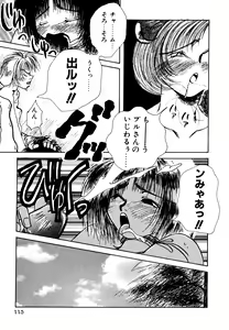 Page 117 of Neko Masshigura! - preview thumbnail