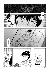Page 137 of Neko Masshigura! - preview thumbnail