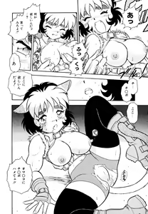Page 22 of Neko Masshigura! - preview thumbnail