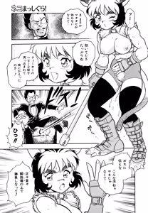 Page 29 of Neko Masshigura! - preview thumbnail
