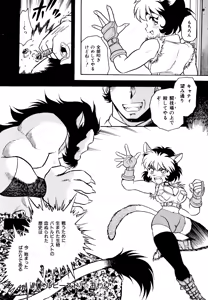 Page 30 of Neko Masshigura! - preview thumbnail